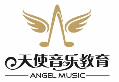 天使音乐艺术培训机构
