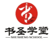 书圣学堂艺术培训机构