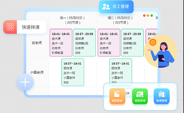  培训学校crm管理软件.png